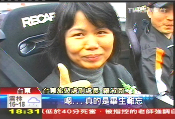 賽車市區甩尾! 房車拉力賽在台東