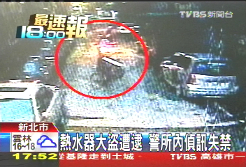 熱水器大盜遭逮　警所內偵訊失禁