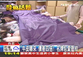 「牛皮哪來」價差4倍！　名牌包愛壓紋