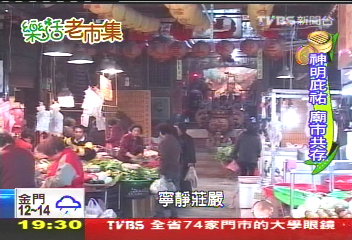 【樂活老市集】全台南最老！　水仙宮市場傳承福州味
