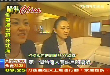 經濟轉型　世界工廠將成世界辦公室