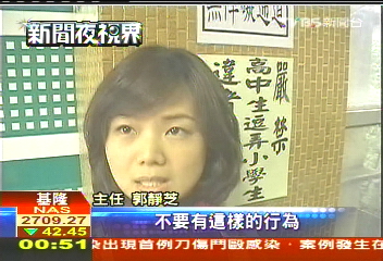 高校奇特警語貼牆 「禁止逗弄小學生」