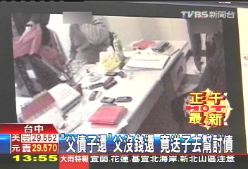 「父債子還」父沒錢還 竟送子去幫討債