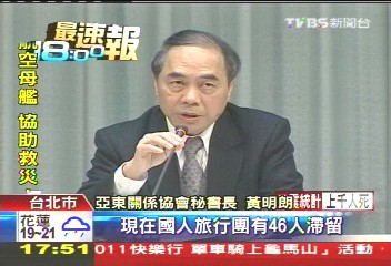 學術交流　謝糧蔚、李詠絮脫隊失聯！