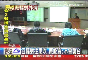 日輻射往東吹 原能會:不會襲台