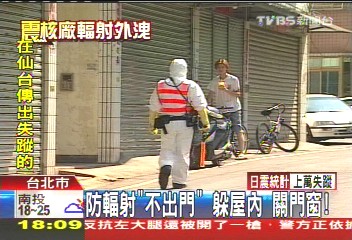 防輻射「喝水、撐傘」 暴露低不需碘片