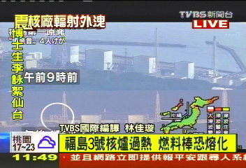 3號機也失靈 福島核電廠拉警報