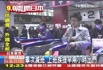 震後首上班日　東京分區限電亂交通