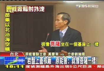 「岩盤上蓋核廠」 原能會:就像菩薩一樣!