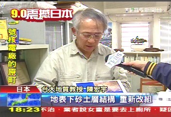 地裂冒水建築下陷 直擊千葉液化
