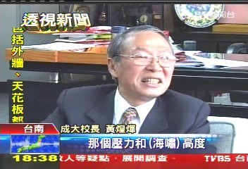 日海嘯驚人！　專家：在台灣可淹沒西南