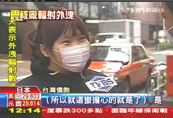 擔憂輻射塵南飄　東京籲民眾戴口罩