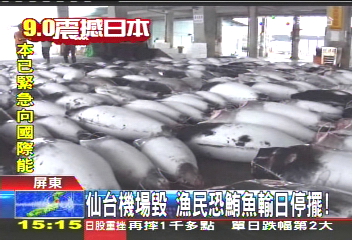 交通受阻！火鶴、鰻魚輸日減量　價跌