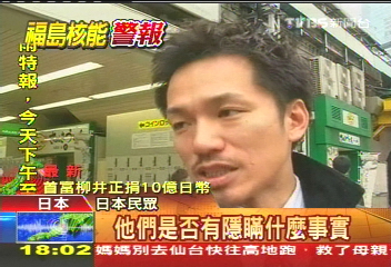 輻射塵南飄東京　民眾戴口罩自保