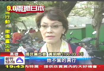 仇日言論登日雅虎 民眾:丟臉到國外