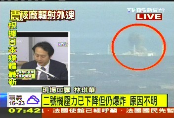 福島核一廠2號機熔毀 4號機火災