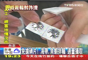 免搶碘片!海帶、魚蝦排輻 適量攝取