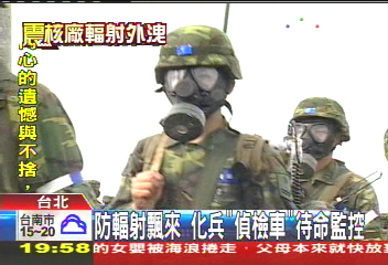 防輻射飄來 化兵「偵檢車」待命監控