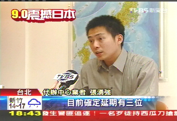 赴日唸書為難! 「3%台生延後入學」