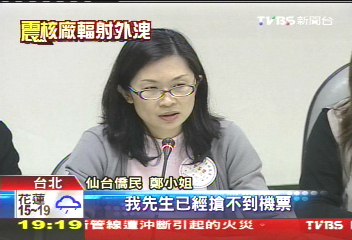 折騰30小時才回台! 台僑籲「專車專機」