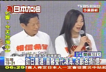 鴻海捐2億 匿名5千萬捐壯士家屬