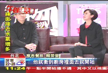 五星飯店窺秘 蔡辰洋親自下廚