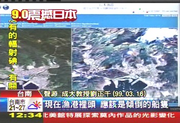 強震引7樓高海嘯　毀「海上萬里長城」