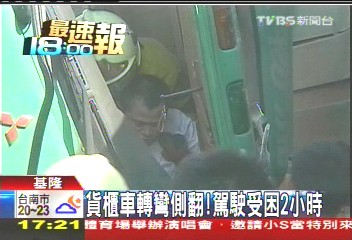 貨櫃車轉彎側翻！　駕駛受困2小時
