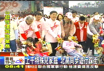 上千特殊兒家庭 北高同步遊行踩街
