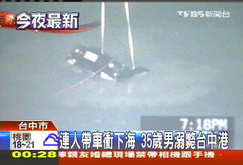 連人帶車衝下海 35歲男溺斃台中港