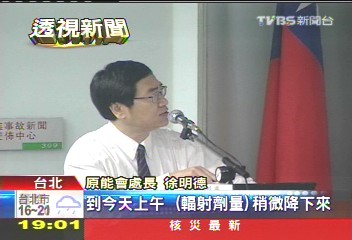 5種放射物質充斥　「碘濃度超標6倍」