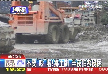 〈獨家〉不要「吵」啦! 鄉土劇半夜拍戲擾民
