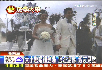 大小戀婚禮登場 浪漫溫馨親友見證