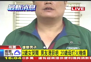 2歲女童殞命! 疑遭20歲媽菸燙打死