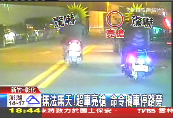 無法無天!超車亮槍 命令機車停路旁