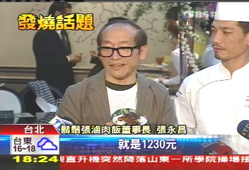 法式+台味!「松露滷肉飯」 價錢貴破表