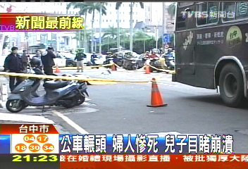 公車輾頭!婦人慘死 兒子目睹崩潰