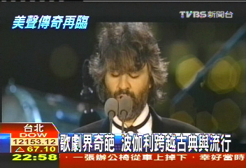 歌劇界奇葩　波伽利跨越古典與流行