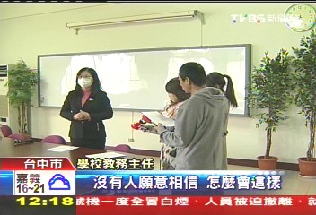 性侵師收押! 校方沒報警刻意隱匿?
