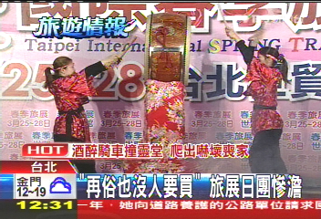 怕輻射櫻?「再俗也沒用」 日團攬嘸客