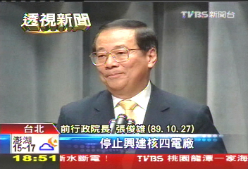 停建核四!台電:賠2千億 40年破兆