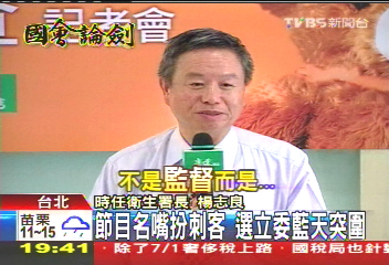 【國會論劍】親綠名嘴扮刺客 選立委藍天突圍