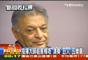 指揮大師祖賓梅塔 演奏「巨人」五樂章