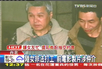 陸女非法打工 前電影製片涉仲介