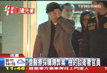 7億醫療採購傳弊案 檢約談衛署官員