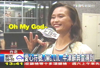 愛心符號、OMG、LOL　牛津辭典查得到