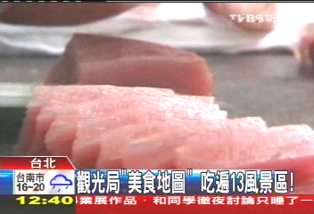 觀光局「美食地圖」 吃遍13風景區