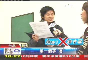 行銷版「百萬小學堂」　考題千奇百怪
