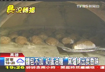 麵包不加「奶蛋油糖」　窯爐烤出炭香味