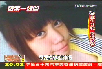【破案一線間】女髮型師遭砍25刀 誣告追真兇!